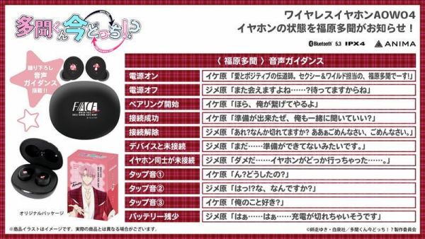 ONKYO 現在的是哪一個多聞!? 福原多聞 聯名耳機 ANIMA AOW04【跨境】0603*8月上～中旬發售! ONKYO,現在的是哪一個多聞,福原多聞,聯名,耳機,ANIMA,AOW04,多聞くん今どっち