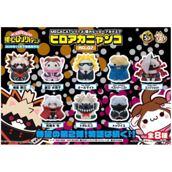 日版 我的英雄學院 MEGA CAT 貓咪系列 模型 盒玩 No.02 8入/盒 0716*11月發售! 日版,我的英雄學院,MEGA CAT,貓咪系列,模型,盒玩,No.02 ,僕のヒーローアカデミア,ヒロアカニャンコ
