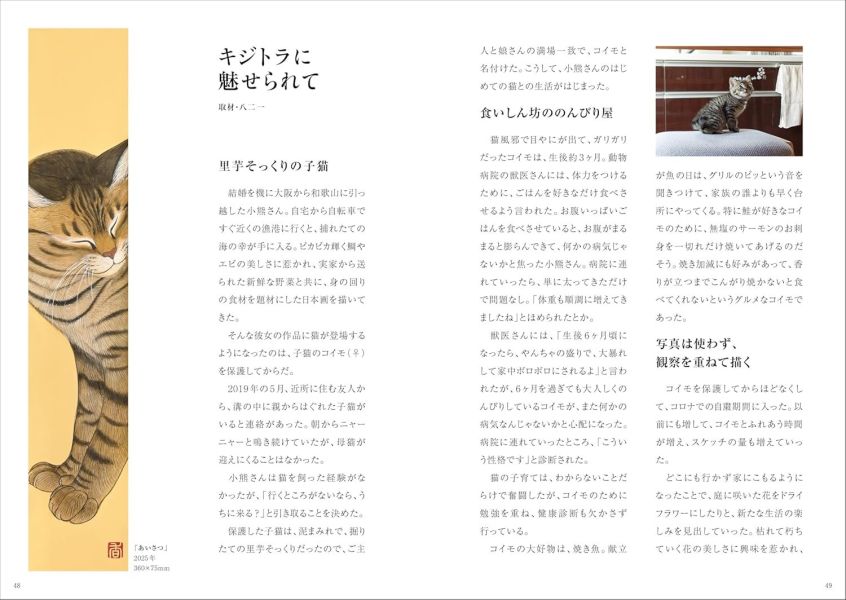 小熊香奈子 初畫集 畫冊 「コイモ」*1/28發售! 小熊香奈子,畫集,畫冊,コイモ,画集