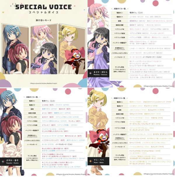 AVIOT 劇場版 魔法少女小圓［新篇］叛逆的物語 聯名耳機 TE-V1R-MMM 【跨境】*1月下旬發售! AVIOT,劇場版,魔法少女小圓,新篇,叛逆的物語,聯名,耳機,TE-V1R-MMM 魔法少女まどか,マギカ,叛逆の物語
