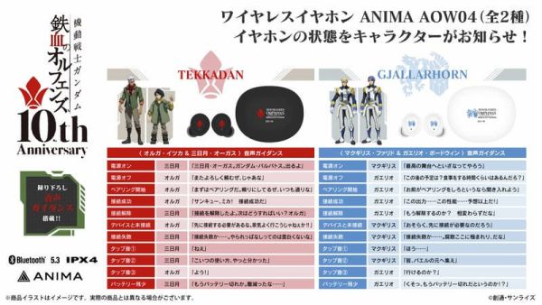 ONKYO 機動戰士鋼彈 鐵血孤兒 聯名耳機 ANIMA A0W04【跨境】0105*3月中～下旬發售! ONKYO,機動戰士鋼彈,鐵血孤兒,聯名,耳機,ANIMA,A0W04,機動戦士ガンダム,鉄血のオルフェンズ