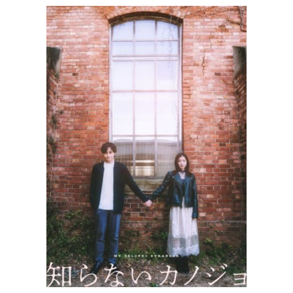 我在平行時空戀上妳 初回限定版 藍光BD DVD 中島健人 milet *8/20發售! 我在平行時空戀上妳,初回限定版,藍光,BD,DVD,中島健人,milet,知らないカノジョ,Blu-ray