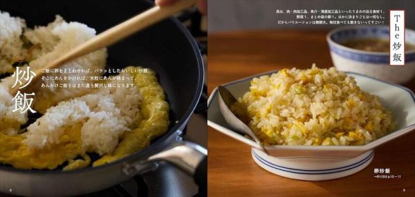 今井亮 炒飯餃子食譜 「炒餃 チャーギョー いつでも食べたい炒飯と餃子」*4/12發售! 今井亮,炒飯,餃子,食譜 ,炒餃,チャーギョー,いつでも食べたい炒飯と餃子