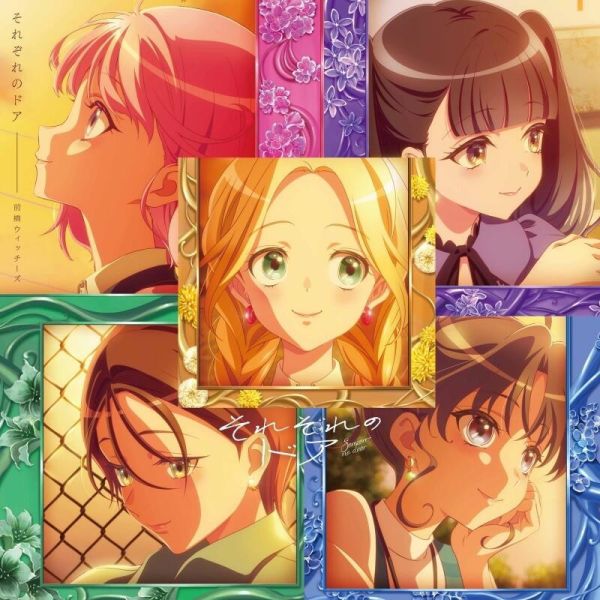 前橋魔女 OP/ED「スゴすぎ前橋ウィッチーズ！ / それぞれのドア」OP/ED盤*5/28發售! 前橋魔女,OP,ED,スゴすぎ前橋ウィッチーズ,それぞれのドア,OP,ED,