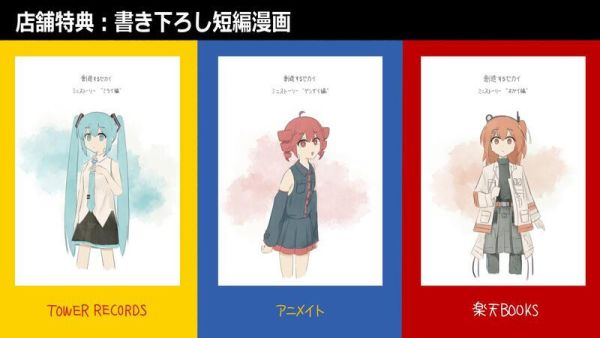 各店家特典版 阿修 2nd Full 專輯「創造するセカイ」 VOCALOID*8/27發售! 店家特典,阿修,2nd,Full,專輯,創造するセカイ,VOCALOID