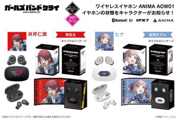 ONKYO 少女樂團吶喊吧 Girls Band Cry 聯名耳機 ANIMA AOW01【跨境】0514*7月下旬~8月上旬發售! ONKYO,少女樂團吶喊吧,Girls Band Cry,聯名,耳機,ANIMA ,AOW01,ガールズバンドクライ,ワイヤレス,イヤホン