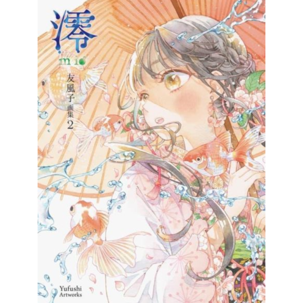 友風子 2nd畫集 畫冊 「澪mio」*2/20發售! 友風子,2nd,畫集,畫冊 ,澪mio,画集