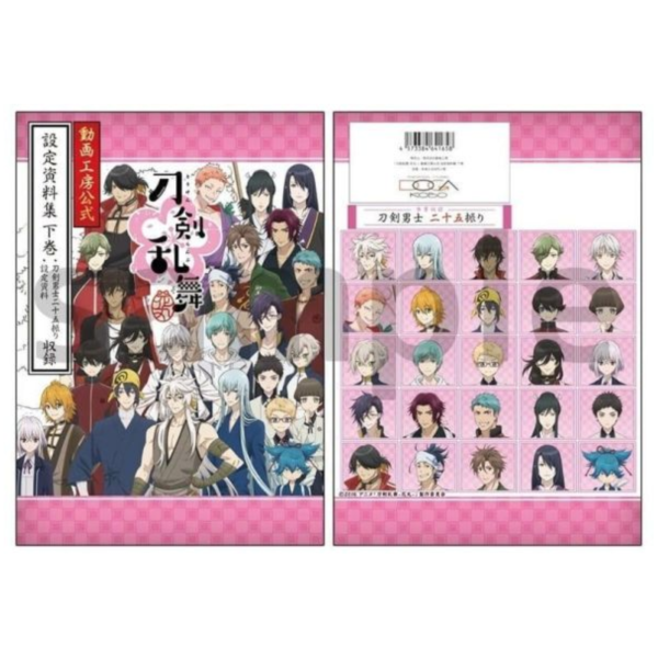 animate 刀劍亂舞 花丸 10周年紀念 動畫工房公式 設定資料集 下卷【再販】*8/29發售! animate,刀劍亂舞,花丸,10周年,動畫工房公式,設定資料集,下卷,刀剣乱舞