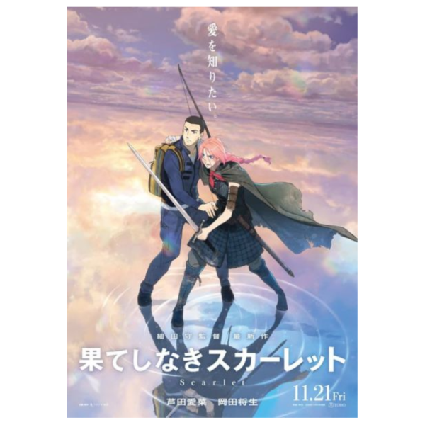 Scarlet 永無止境的史嘉蕾 公式指南書 Guidebook 見果てぬ場所 *12/11發售! Scarlet,永無止境的史嘉蕾,公式,指南書,Guidebook,見果てぬ場所,果てしなきスカーレット