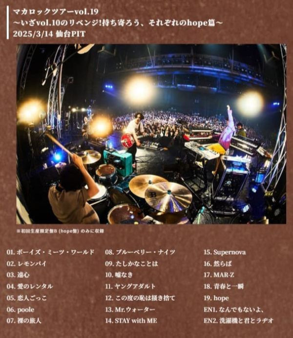 通心粉鉛筆 3rd專輯「physical mind」マカロニえんぴつ*12/10發售! 通心粉鉛筆,3rd,專輯,physical mind,マカロニえんぴつ