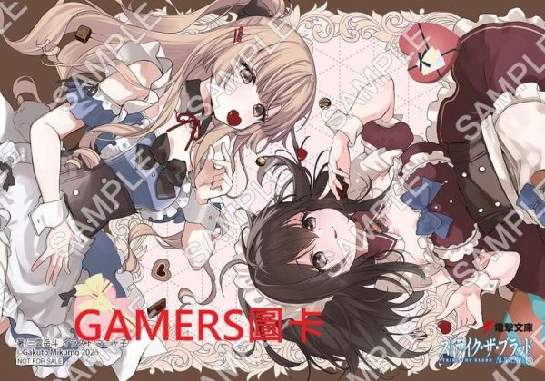 各店家特典版 日文小說 三雲岳斗「噬血狂襲 APPEND (6)」番外短篇 *11/10發售! 日文小說,ストライクザブラッド, APPEND,三雲岳斗,噬血狂襲