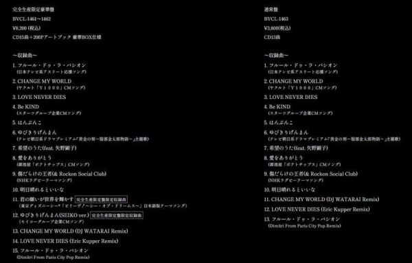 各店家特典版 米希亞 MISIA 15th專輯 「LOVE NEVER DIES」豪華盤 通常盤*5/28發售! 店家特典,米希亞,MISIA,15th,專輯,LOVE NEVER DIES,豪華盤,通常盤