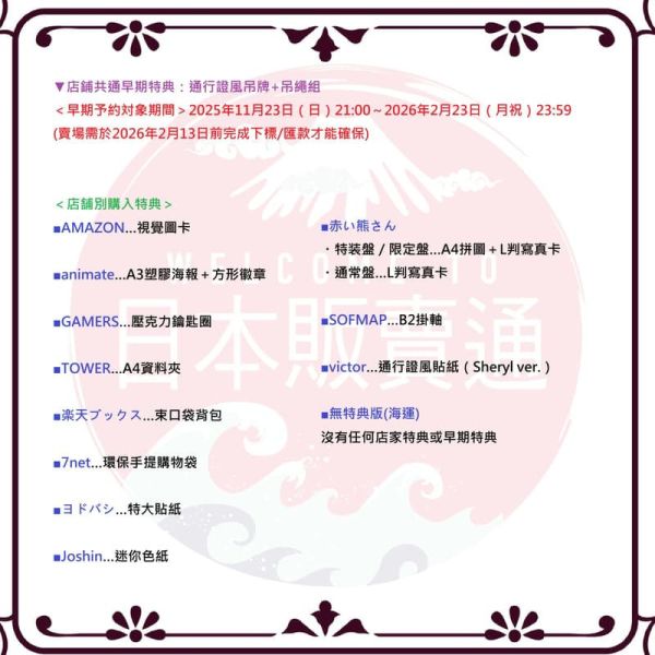 各店家特典版 演唱會 藍光BD 超時空要塞F Galaxy Live Final 2025 早期0213截止*4/29發售! 店家特典,演唱會,藍光,BD,超時空要塞F,Galaxy Live,Final,2025,マクロスF,ギャラクシー