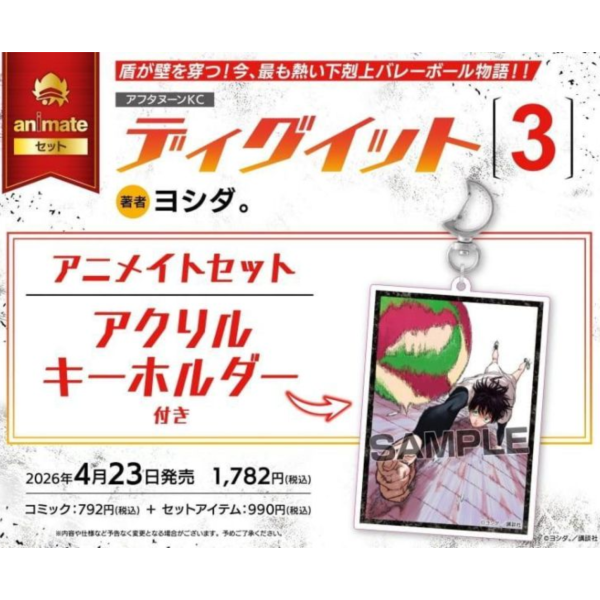 各店家特典版 日文漫畫 ヨシダ。「Dig It ディグイット(3)」*4/23發售! 日文漫畫,店家特典,ヨシダ。,Dig It,ディグイット