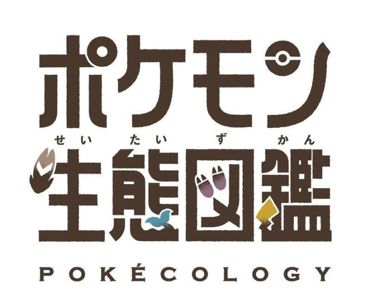 精靈寶可夢 神奇寶貝 寶可夢生態圖鑑「ポケモン生態図鑑 」*6/18發售! 精靈寶可夢,神奇寶貝,寶可夢,生態,圖鑑,ポケモン生態図鑑