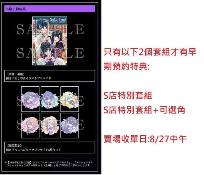 stella限定 純日版 NS遊戲 Sullyland Nursery Rhyme *10/1發售!早期特典0828截止 stella,限定,日版,NS,遊戲,Sullyland Nursery Rhyme