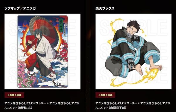 各店家特典版 藍光BD 炎炎消防隊 參之章 上卷 初回限定生產特裝版 通常版*8/8發售!0613 店家特典,藍光,BD,炎炎消防隊,參之章,上卷,初回,限定,生產,特裝版,通常版,炎炎ノ消防隊,参ノ章,Blu-ray
