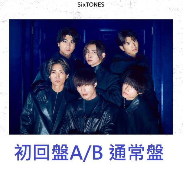 防風少年 第2季 OP「BOYZ」/SixTONES 初回盤A/B 通常盤 *6/4發售! 防風少年,第2季,OP,BOYZ,SixTONES,初回盤,A,B,通常盤,WIND BREAKE