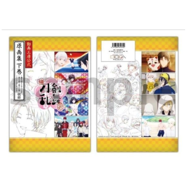 animate 續 刀劍亂舞 花丸 10周年紀念 動畫工房公式 原畫集 下卷【再販】*8/29發售! animate,刀劍亂舞,花丸,10周年,動畫工房公式,畫集,下卷,刀剣乱舞