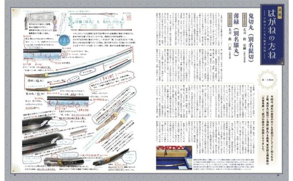 日文書 水木良光 刀劍畫報 名刀鑑賞插畫集 指南 *3/4發售! 日文書,水木良光,刀劍,畫報,名刀,鑑賞,插畫集,指南,はがねのたね,刀鍛冶