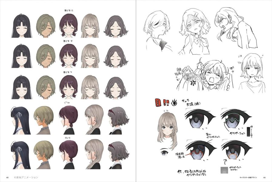 動畫 少女樂團吶喊吧 Girls Band Cry 公式 MAKING BOOK *11/14發售! 動畫,少女樂團吶喊吧,Girls Band Cry,MAKING BOOK,ガールズバンドクライ,公式