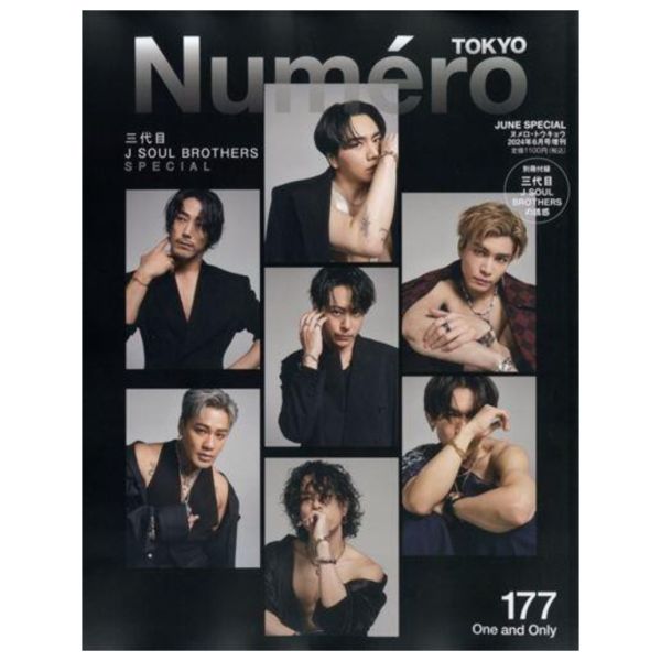 Numero TOKYO 2024年6月號特裝版  封面:三代目 J SOUL BROTHERS Numero TOKYO 2024年6月號特裝版  封面:三代目 J SOUL BROTHERS
