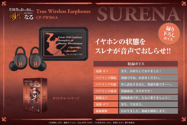 ONKYO 鄉下大叔成為劍聖 亞琉希雅 蘇蕾娜 聯名耳機 CP-TWS01A【跨境】0702*9月上旬～中旬發售預定 ONKYO,鄉下大叔成為劍聖,亞琉希雅,蘇蕾娜,聯名,耳機,CP-TWS01A,ワイヤレスイヤホン,CP-TWS01A ,片田舎のおっさん,剣聖になる