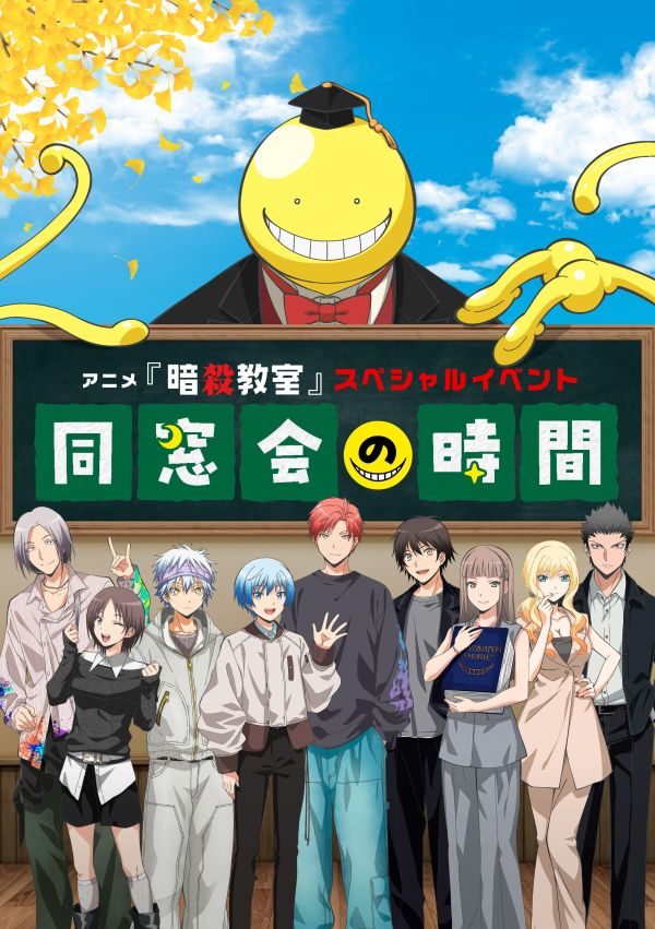 各店家特典版 劇場版 暗殺教室 我們的時光 藍光BD DVD *2/17發售! 藍光BD,Blu-ray,DVD,映画,劇場版,暗殺教室,我們的時光,暗殺教室,みんなの時間