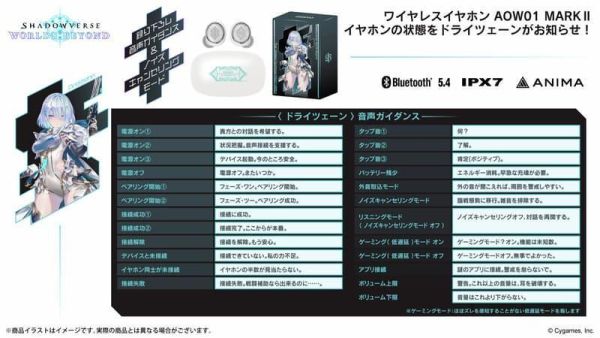 ONKYO 闇影詩章：凌越世界 闇影詩章WB 聯名耳機 AOW01 MARKⅡ【跨境】0729*9月下旬-10月上旬發售! ONKYO,闇影詩章,凌越世界,闇影詩章WB,聯名,耳機,AOW01, MARKⅡ,Shadowverse Worlds Beyond