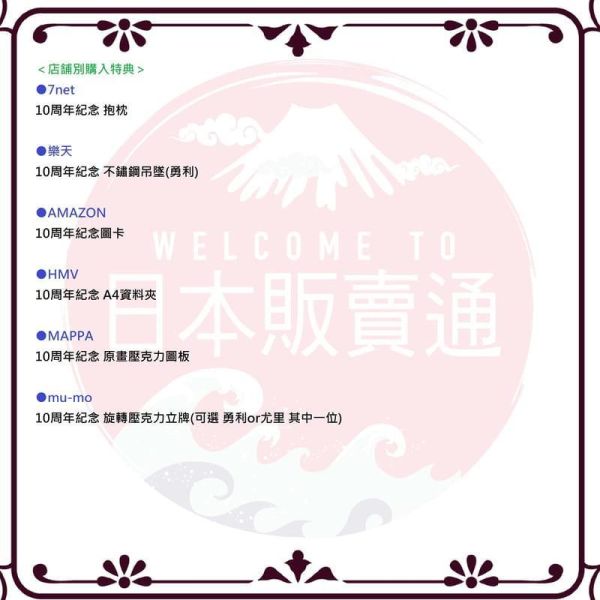 各店家特典版 YURI!!! on ICE 10周年紀念 SPECIAL 藍光BD&CD BOX 早期特典0729截止*12/23發售! 勇利,YURI!!! on ICE,10周年,SPECIAL,藍光,BD,CD,BOX,ユーリ!!! on ICE,特典