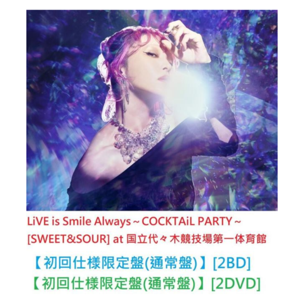店家特典 LiSA LiVE 演唱會 COCKTAiL PARTY at 國立代代木競技場 藍光BD DVD*8/27發售! 店家特典,LiSA,LiVE,演唱會,COCKTAiL PARTY,國立代代木競技場,藍光,BD,DVD,
国立代々木競技場第一体育館