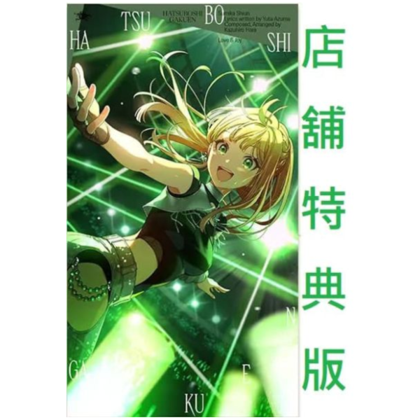 各店家特典版 學園偶像大師 初星學園 紫雲清夏 3rd單曲「Love & Joy」*1/28發售! 店家特典,學園偶像大師,初星學園,紫雲清夏,3rd,單曲,Love & Joy,
学園アイドルマスター,初星学園