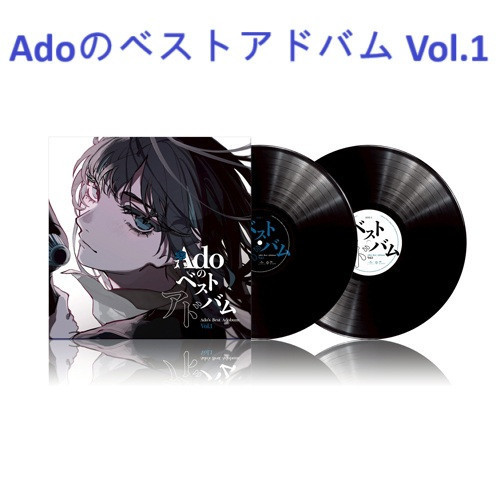日版 Ado BEST專輯「Adoのベストアドバム」黑膠唱片盤 Vol.1 Vol.2 *7/30發售! Ado,BEST專輯,Adoのベストアドバム,黑膠唱片盤,ORIHARA