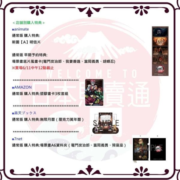 各店家一般特典 藍光BD DVD 劇場版 鬼滅之刃 無限城篇 第一章 猗窩座再襲 通常版 *7/29發售! 0617 藍光BD,劇場版,藍光BD,DVD,鬼滅之刃,無限城篇,猗窩座再襲,完全生產限定版,Blu-ray,鬼滅の刃,無限城編,猗窩座再来