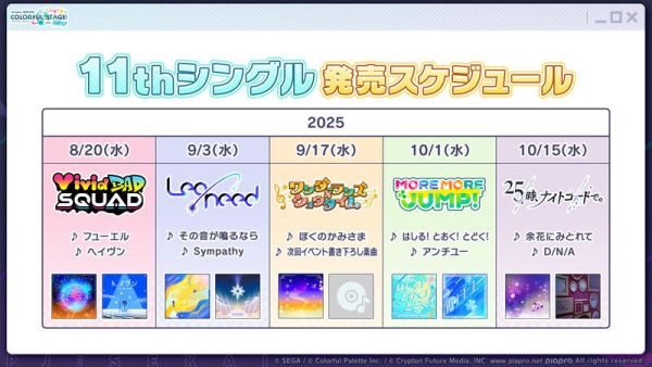 各店家特典版 25時,Nightcord見 11th單曲「余花にみとれて/D/N/A」世界計畫 初音未來*10/15發售! 店家特典,25時,Nightcord見,11th,單曲,余花にみとれて,/D/N/A,世界計畫,初音未來,プロジェクトセカイ,カラフルステージ,初音ミク,25時、ナイトコードで