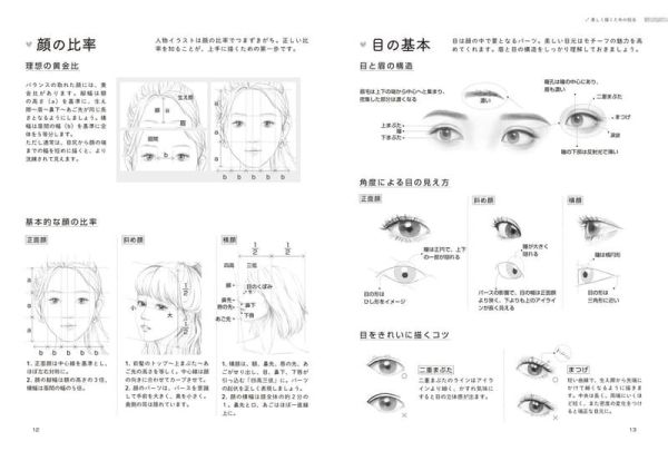 日文書 寫實風少女繪圖技巧「写実的な女の子イラストの描き方」*9/24發售! 日文書,寫實風,少女,繪圖,技巧,写実的な女の子イラストの描き方