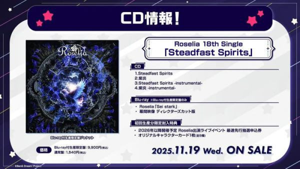 各店家特典版 BanG Dream! Roselia 18th 單曲「Steadfast Spirits」*11/19發售! BanG Dream!,Roselia,18th,單曲,Steadfast Spirits