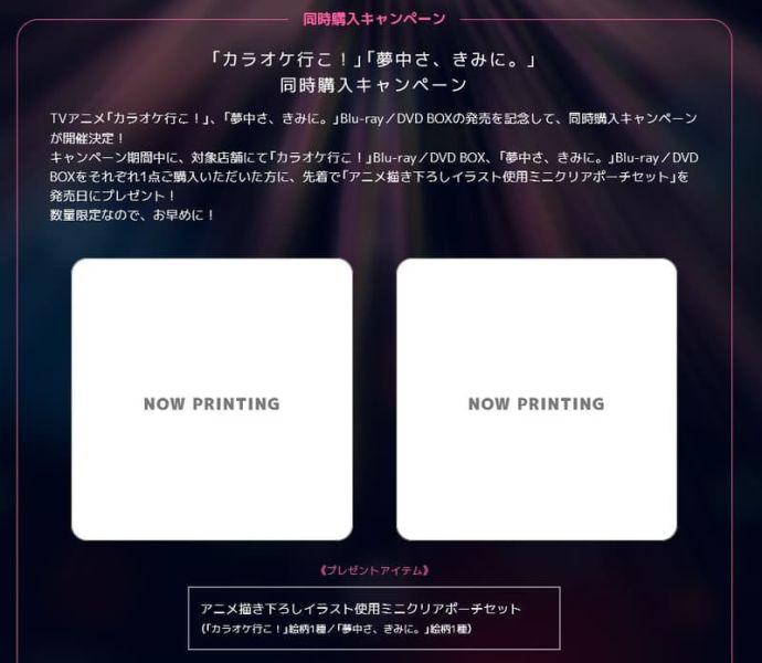 各店家特典版 《去唱卡拉 OK 吧！》、《為你著迷》 藍光BD BOX *12/24發售! 店家特典, 去唱卡拉 OK 吧！,為你著迷,藍光,BD,
カラオケ行こ！ ,夢中さ、きみに
