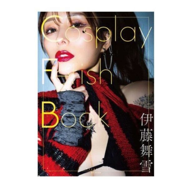 日本女優 伊藤舞雪 Cosplay Fetish Book 寫真集 伊藤舞雪,女優,寫真集