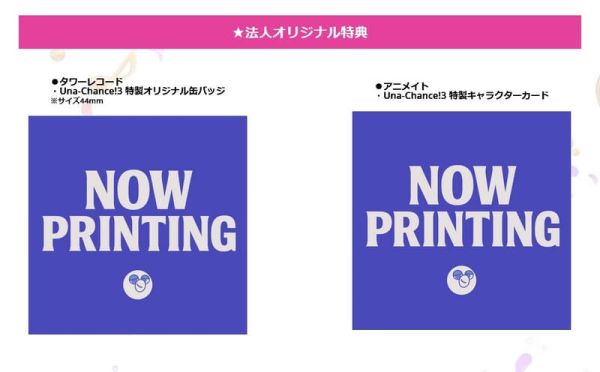 各店家特典版 音街ウナ 第3彈專輯 Una-Chance!3 *10/20發售! 店家特典,音街ウナ,第3彈,專輯,Una-Chance!3