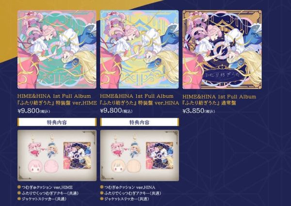 HIMEHINA 1st專輯「ふたり紡ぎうた」 田中姬 鈴木雛 田中ヒメ 鈴木ヒナ *2/25發售! HIMEHINA,1st,專輯,ふたり紡ぎうた,田中姬,鈴木雛,田中ヒメ,鈴木ヒナ