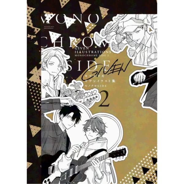 GIVEN 被贈與的未來 畫冊 第2彈「ギヴンイラスト集 モノクロSIDE2」キヅナツキ 畫集 *3/6發售! GIVEN,被贈與的未來,畫集,ギヴンイラスト集,モノクロSIDE2,キヅナツキ,畫冊