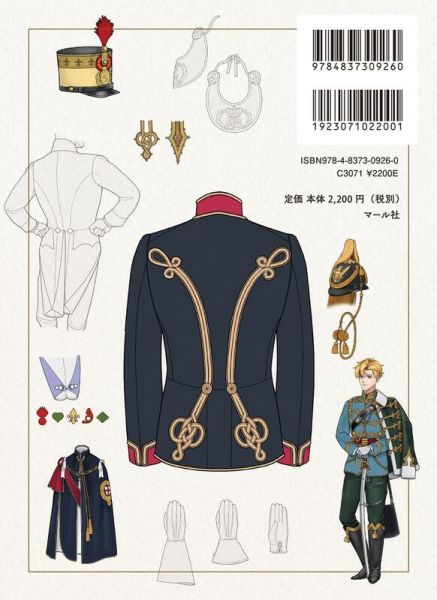 ChoChohon 軍裝和禮服的描繪方法 軍服・礼装の描き方 *5/20發售! ChoChohon,軍裝和禮服的描繪方法,軍服,礼装の描き方,軍裝,禮服