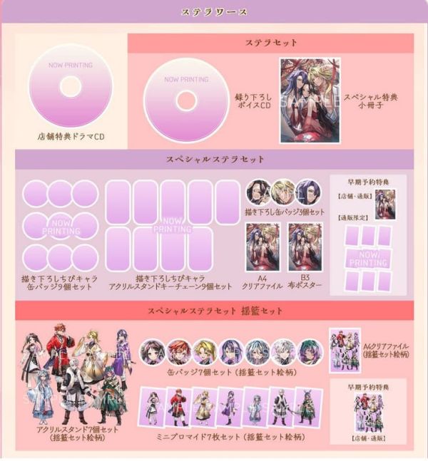 steall限定 純日版 NS遊戲 茉莉花之炯-kEi- 天命華燭傳 マツリカの炯-kEi- 早期0320截止*4/23發售! steall,限定,純日版,NS,遊戲,茉莉花之炯,kEi,天命華燭傳,マツリカの炯,kEi,マツリカの炯,天命華燭伝