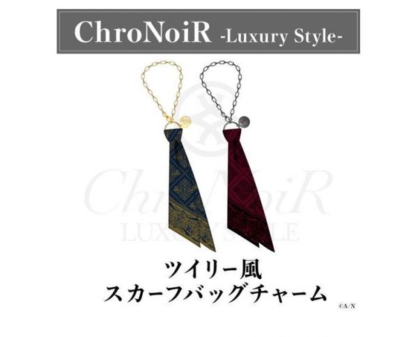 【現貨供應!!】彩虹社 にじさんじ ChroNoiR-Luxury Style- 叶 葛葉 絲巾造型 吊飾 彩虹社, にじさんじ ,ChroNoiR,Luxury Style,叶,葛葉,絲巾吊飾
