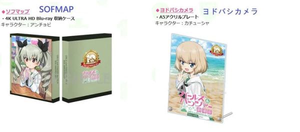 各店家特典版 少女與戰車 劇場版 10周年紀念 4K ULTRA HD 藍光BD 特裝限定版*2/25發售! ガールズ＆パンツァ,店家特典,少女與戰車,劇場版,10周年,紀念,4K,ULTRA,HD,藍光,BD,特裝,限定版