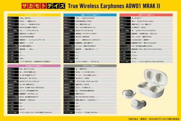 ONKYO 坂本日常 SAKAMOTO DAYS 聯名耳機 AOW01 MARK II【跨境】1029*12月下旬～1月上旬發售 ONKYO,坂本日常,SAKAMOTO DAYS,聯名,耳機,AOW01,MARK,II