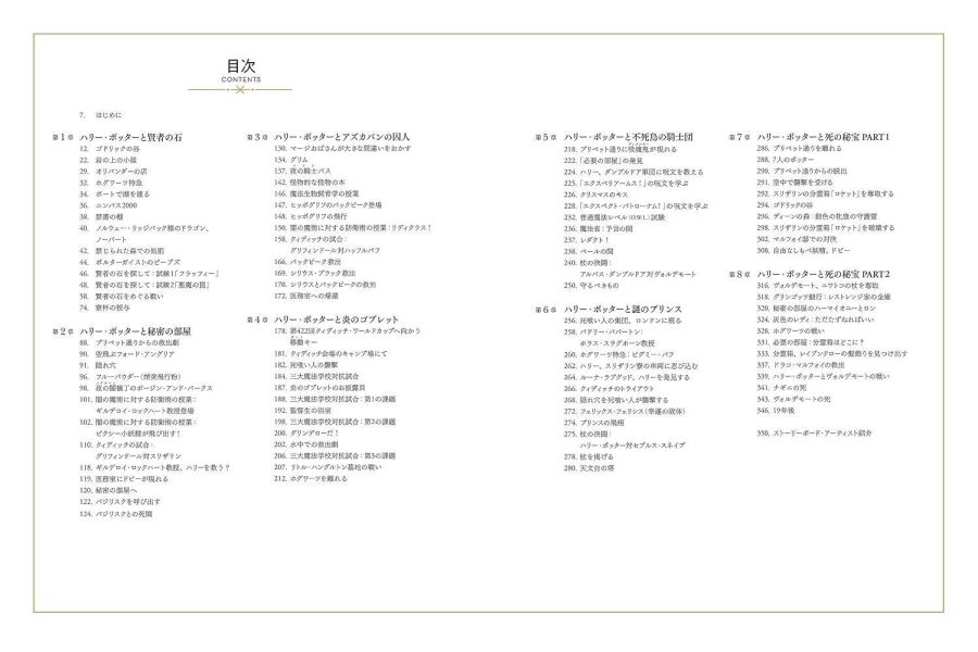 電影 哈利波特系列 公式 分鏡腳本 美術集 *10/9發售! 哈利波特,分鏡,腳本,美術集,Harry Potter,華納