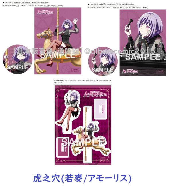 各店家全卷特典版 藍光BD BanG Dream! Ave Mujica 上+下 共2卷 有中文字幕*5/28發售!0411 BanG Dream!,Ave Mujica,,藍光BD,Blu-ray,AveMujica,バンドリ
