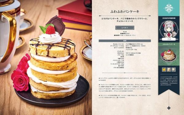 原神食譜書 提瓦特美食紀行 *4/18發售! 原神,食譜書,提瓦特,美食紀行,原神,レシピブック,テイワット,グルメ,紀行